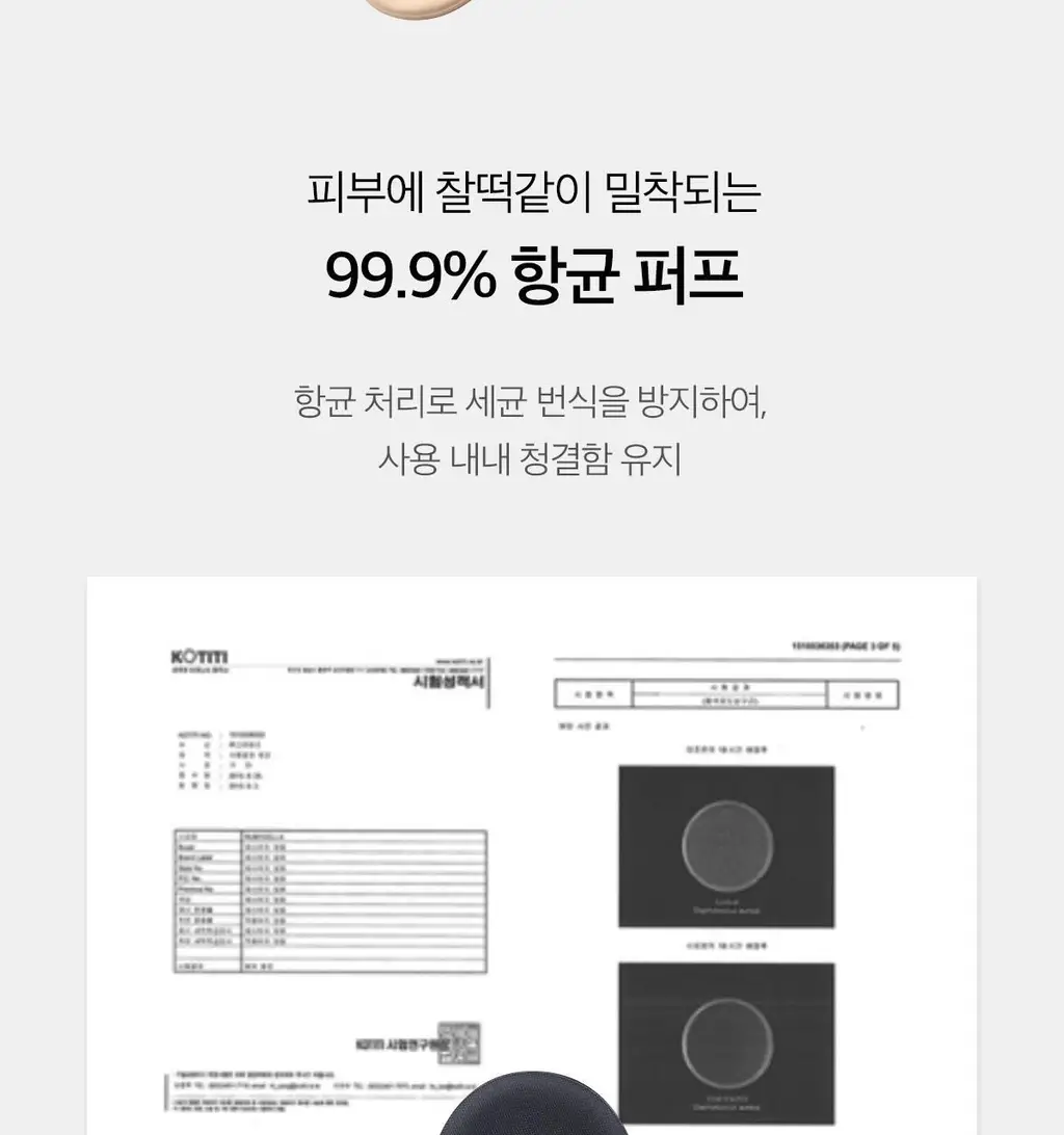 [리필증정/1등] 촉촉강력커버 에이프릴스킨 매직스노우쿠션(본품+리필) 상세페이지 30